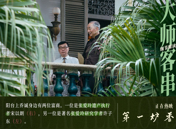 爱奇艺会员电影《第一炉香》正在热映！