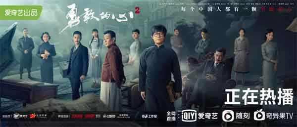 爱奇艺会员《王牌部队》正在热播！《勇敢的心2》催泪放映！