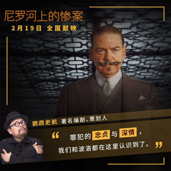 爱奇艺会员《尼罗河上的惨案》2月19日邀你见证阴谋与浪漫的交织！