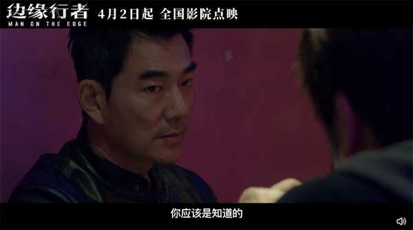 爱奇艺会员四月爽片，年度罪炸《边缘行者》点映开启